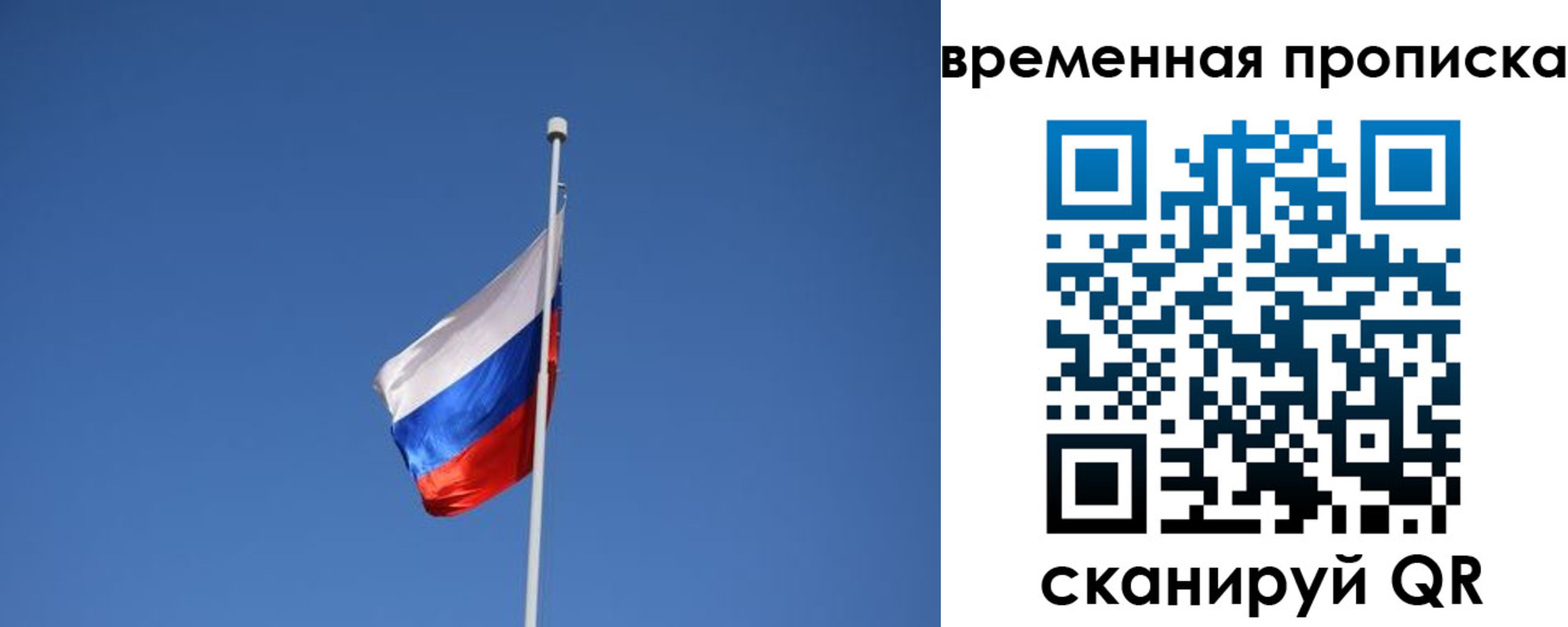 временная регистрация для всех в Можге